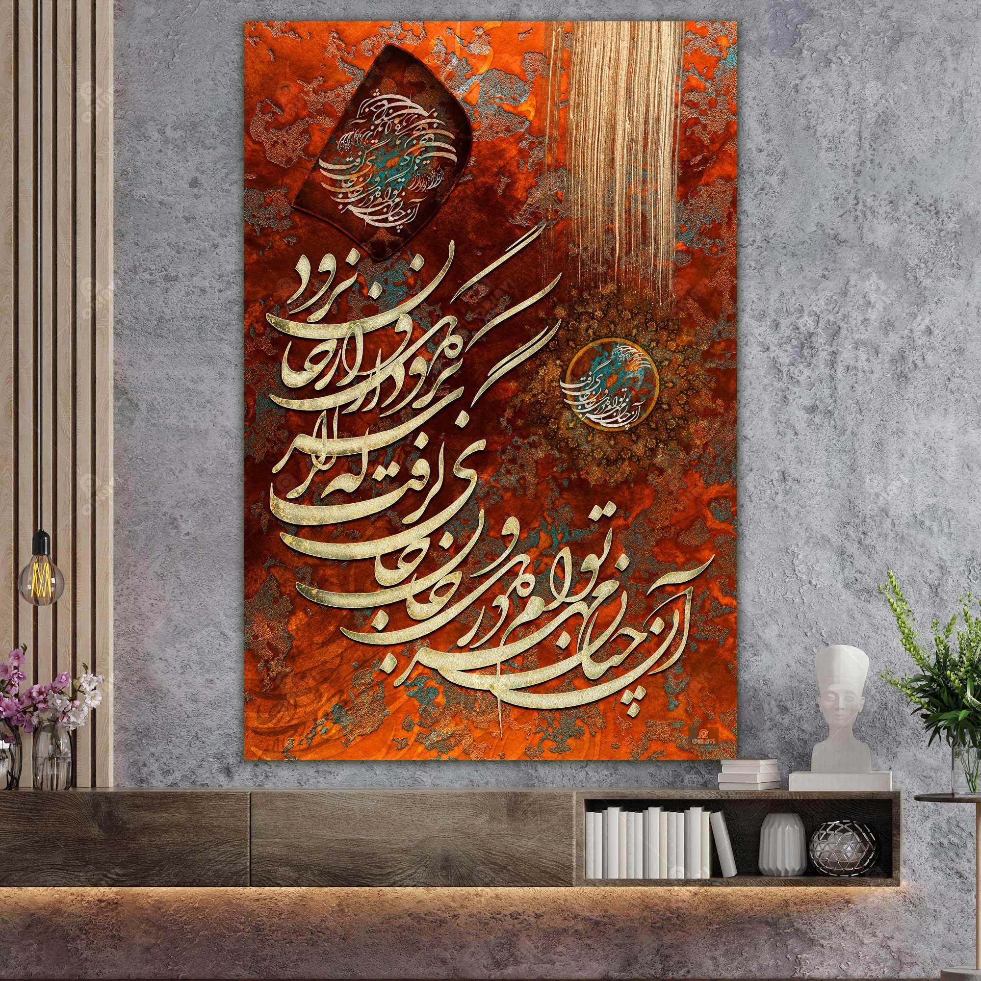 My Love for Thee Persian wall art, alternate artwork view 2