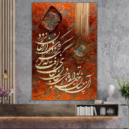 My Love for Thee | Persian Wall Art | Persian Home Wall Decor - ORIAVI